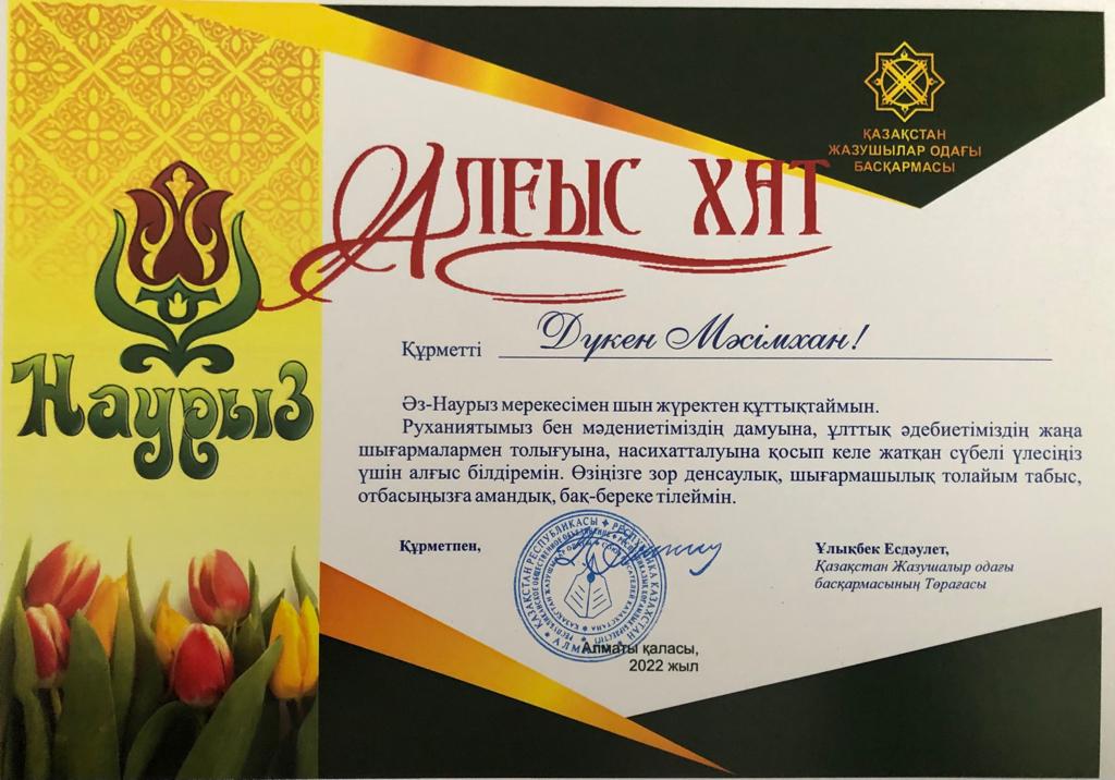 Қозғалушылар иесін ұрады